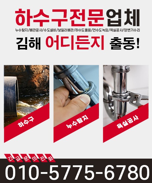 하수구 모바일 비주얼 0