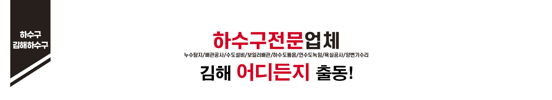 하수구 PC 비주얼 0